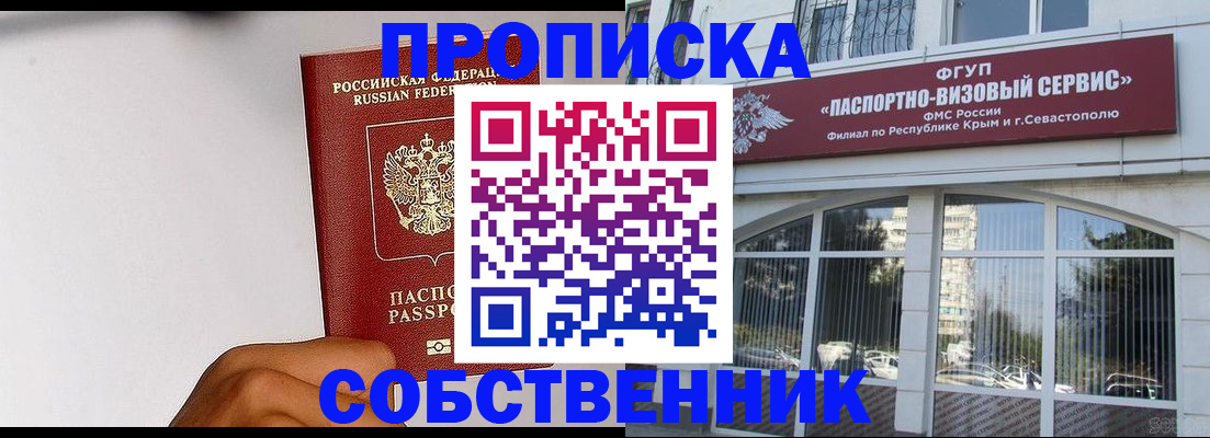 пропишу в квартире в Марксе