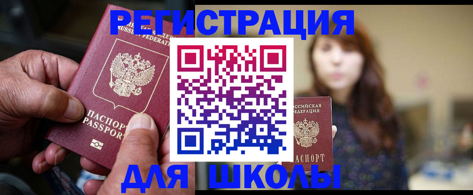прописка иностранных граждан в Марксе