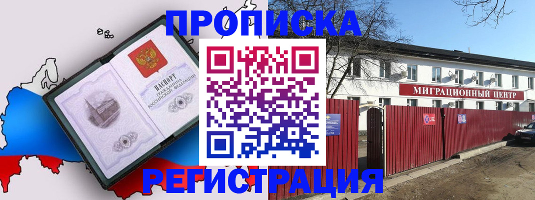 прописка паспорт в Марксе