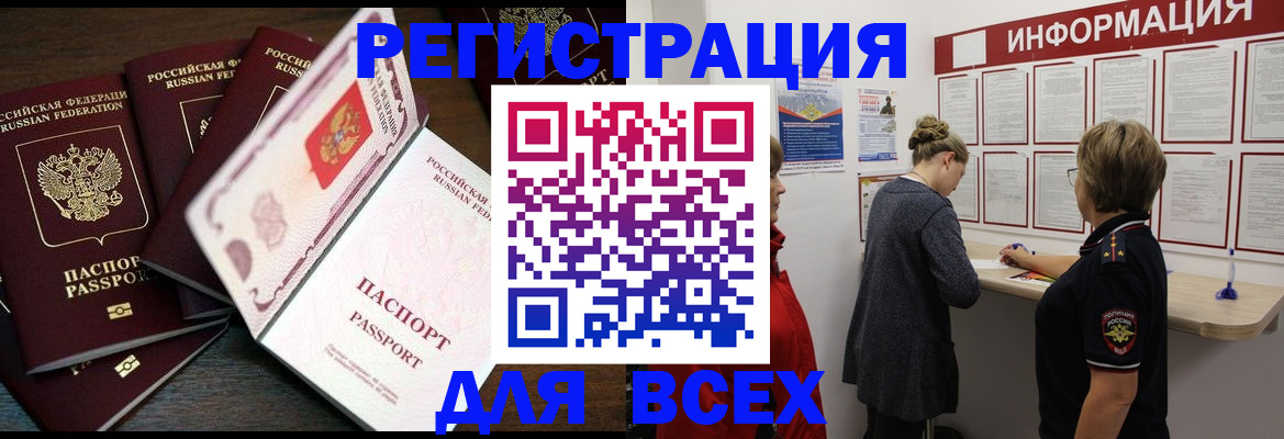 временная регистрация поиск в Марксе