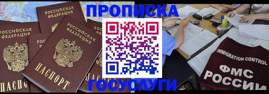 найти адрес прописки в Марксе